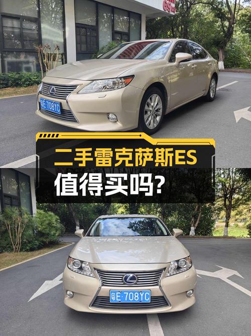 10.68万买 2013款雷克萨斯ES 300h 精英版值吗？