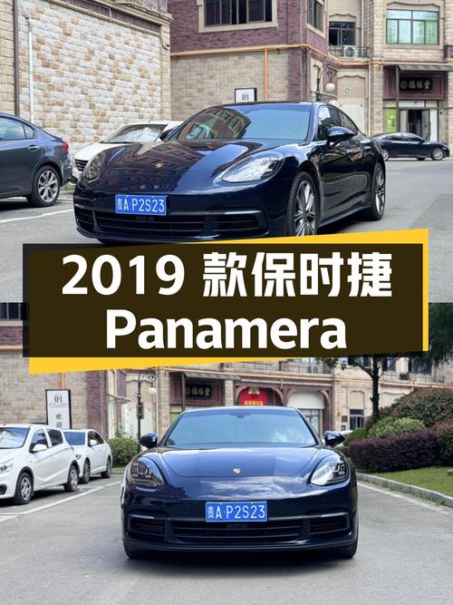 57.8万可买 2019款保时捷 Panamera 2.9T，贵阳牌8.6万公里