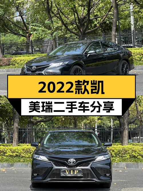 2022款凯美瑞黑色3万公里未过户，13.88万值不值？