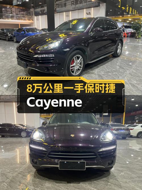 8万公里一手保时捷Cayenne，圆你超跑梦想！