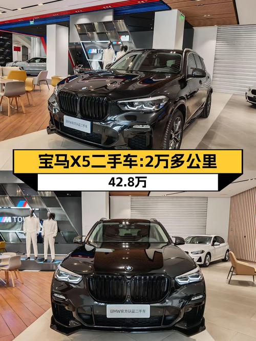 宝马X5二手车：2万多公里，42.8万体验豪华SUV魅力