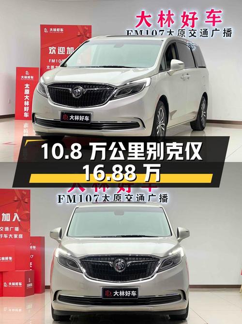 香槟色别克GL8，2017款10.8万公里，0过户仅16.88万！