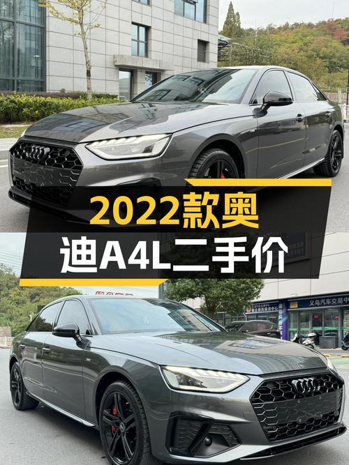 2022款奥迪A4L，开了5万公里，现在17万多，还香吗？