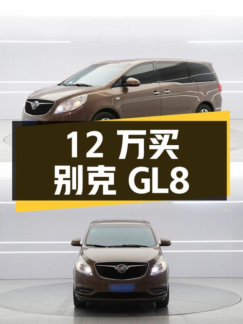 12万多可买别克GL8 2018款，香槟色8.5万公里0过户！