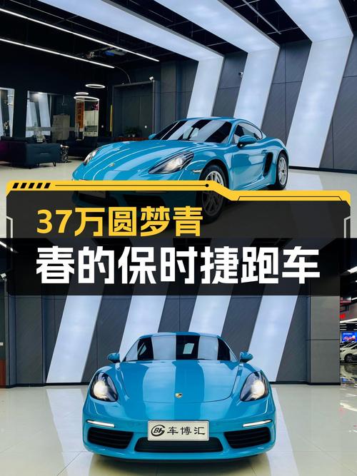 37万，2020款保时捷718Cayman，圆梦青春的跑车？