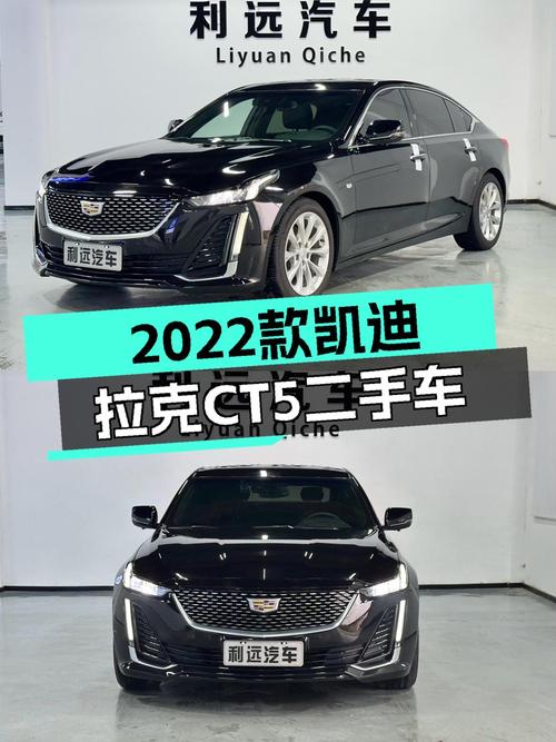 2022款凯迪拉克CT5，一手准新车，豪华大气，宜商宜家！