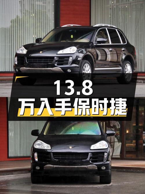 13.8 万入手保时捷 Cayenne，12 年车龄的二手车是否值得买？