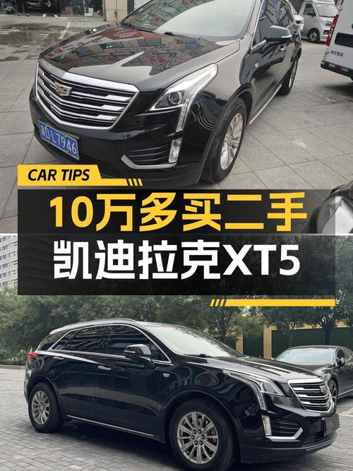 10.05万可入手 2018款黑色凯迪拉克XT5 四驱技术型