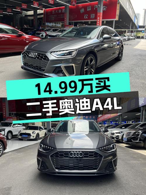 2020年奥迪A4L仅过户1次，8.2万公里报价14.99万，值吗？