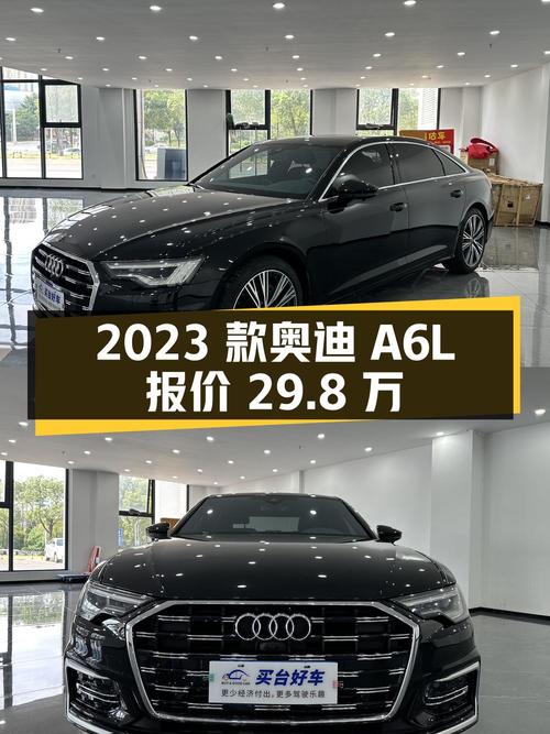 2023款奥迪A6L，长沙车源，2.5万公里，0过户，报价 29.8万！