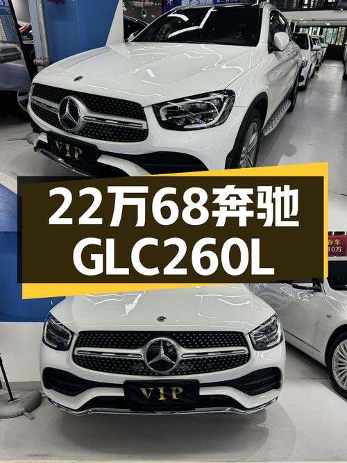 22.68万买 2020款奔驰 GLC 260 L 豪华型，6.4万公里未过户