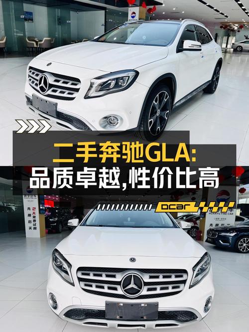 11.98万买 2017款奔驰 GLA 220，白色7万多公里，您觉得值吗？