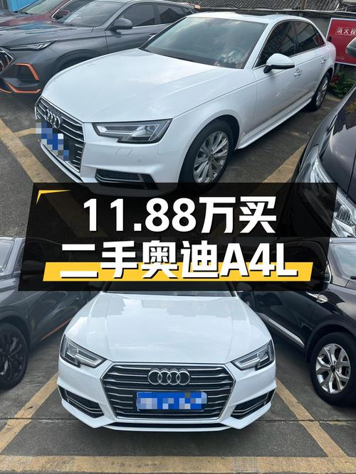 11.88万 2019款奥迪A4L，白色6.2万公里0过户你觉得怎样？