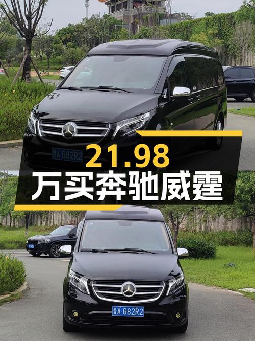 21.98万买奔驰威霆 2018款，7.73万公里1次过户
