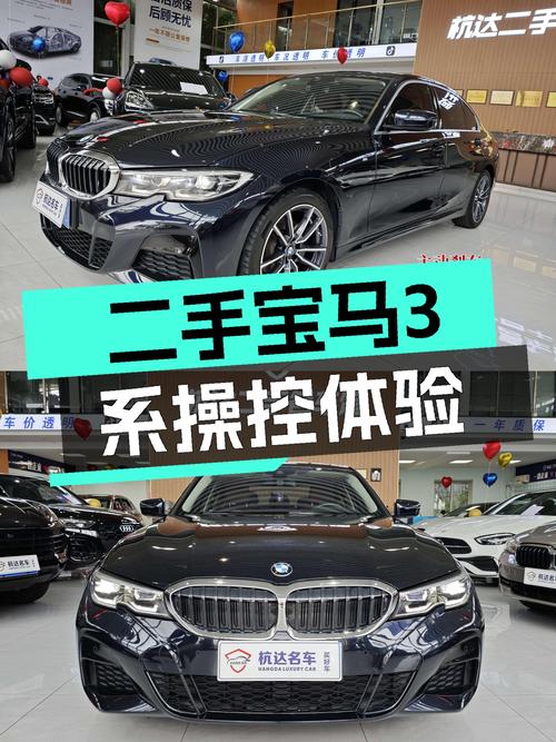操控至上，运动健将的不二之选——二手宝马3系325Li M运动套装