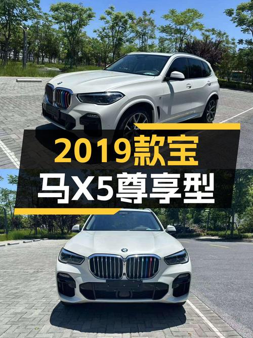 36.8万，入手 2019款宝马X5进口尊享型，5.1万公里