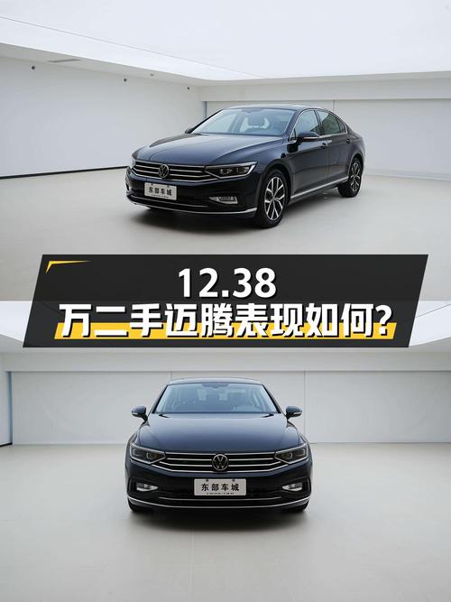 12.38万买辆二手大众迈腾，行驶 2.4万公里，看看表现如何？