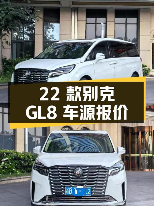 2022款别克GL8宁波车源，1次过户5.5万公里，报价 24.8万！