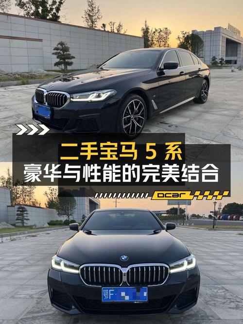 2022款宝马 5系，襄阳车仅 2.6万公里，34万！