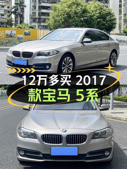 12.35万的 2017款宝马 5系，表显13万公里，深圳车源