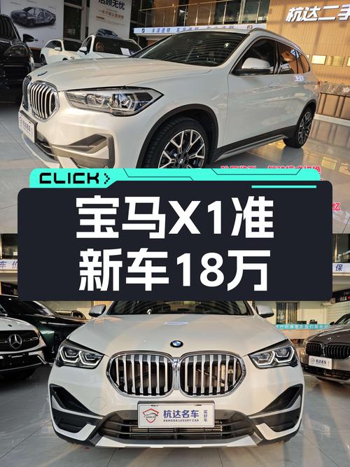 宝马X1准新车：18万出头体验蓝天白云，豪华品牌SUV触手可及！