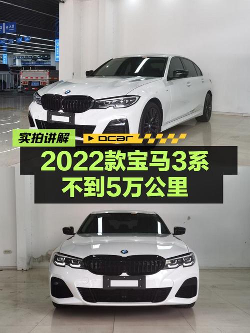 24.8万买 2022款宝马 3系曜夜套装，值吗？