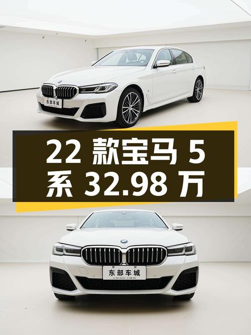 22款宝马 5系6.6万公里，长春牌32.98万，2次过户