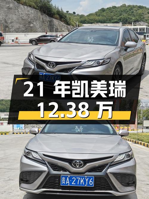 2021年凯美瑞 2.5S 锋尚版，贵阳牌5.9万公里，报价12.38万！