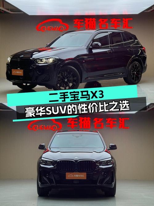 22款宝马X3 尊享型 M曜夜套装，1.3万公里，上海牌，33.8万