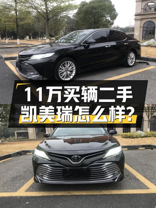 2019款丰田凯美瑞，7.5万公里一手车，家用代步，11万值吗？