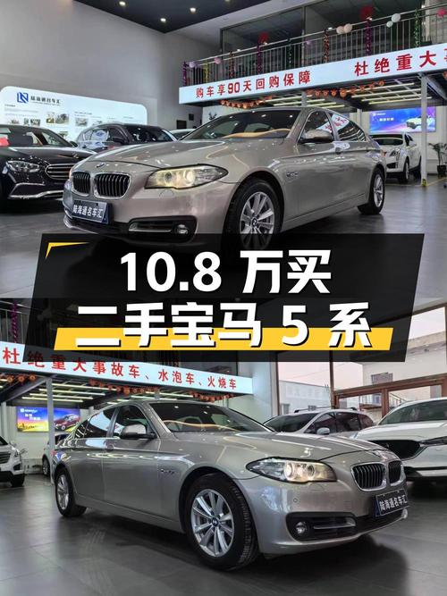 10.8 万买二手宝马 5 系，检测后发现这些瑕疵，你能接受吗？