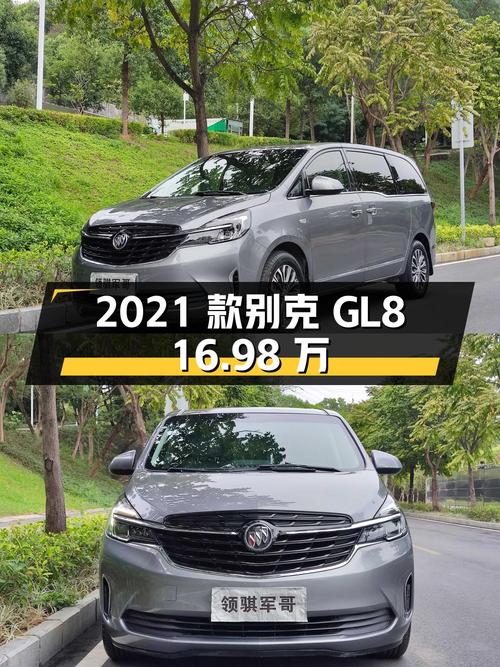 16.98万即可拥有 2021款别克GL8，深圳车源，里程9.38万