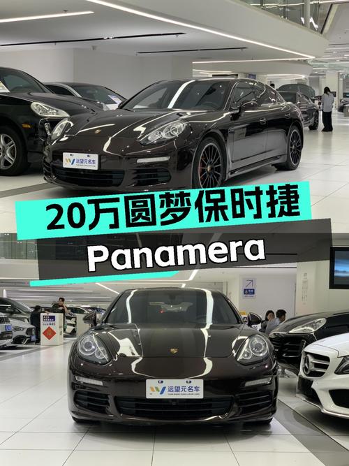 20万出头圆梦保时捷，2014款Panamera，10万公里，适合家用吗？