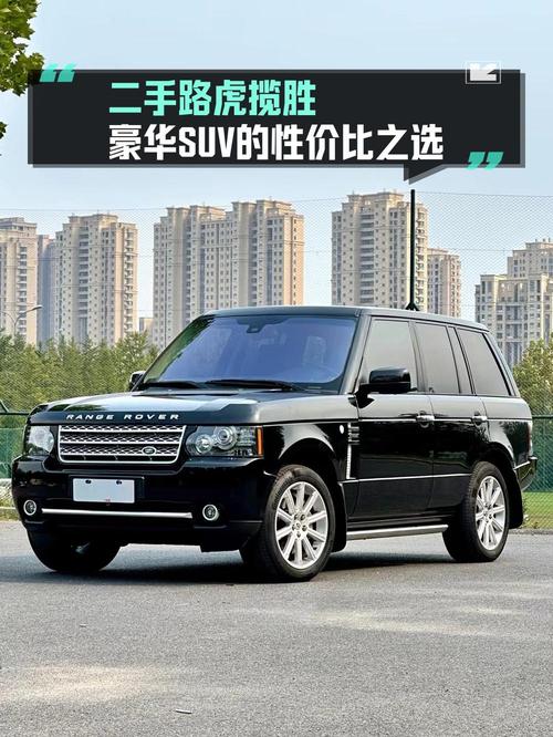 23.5万的 2011款路虎揽胜，13.1万公里 2次过户能买吗？