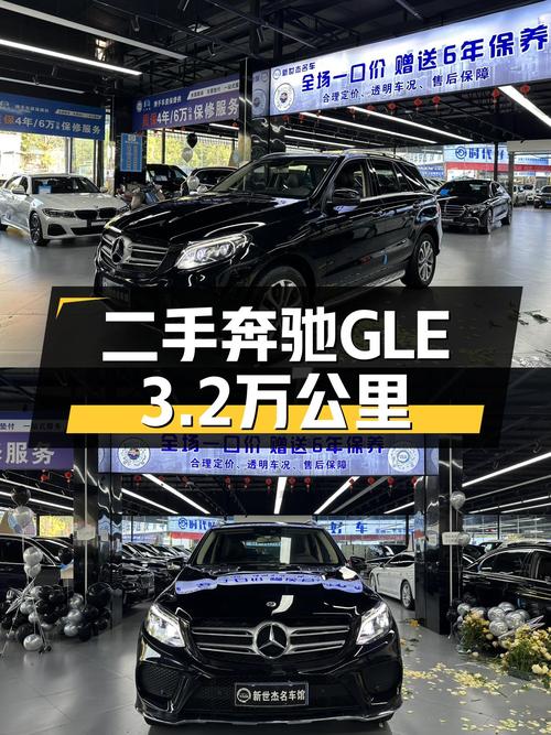 二手奔驰GLE：2017款GLE320，29.9万，3.2万公里，城市SUV新选择