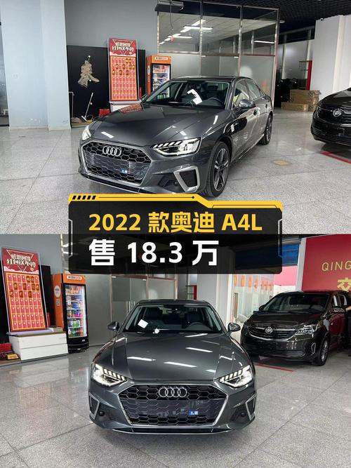 2022款奥迪A4L深灰色，2.05万公里仅售18.3万，1次过户可下手？