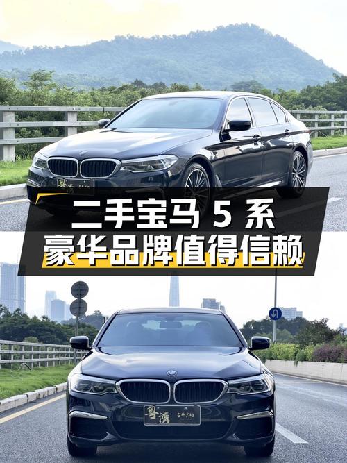 26.8万可拿下 2020款宝马 5系，值不值？