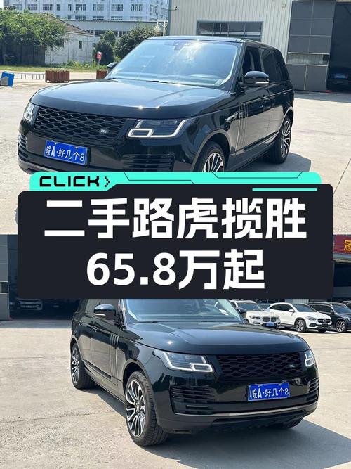 18年路虎揽胜，合肥车源黑色，8万多公里仅0次过户，报价65.8万！