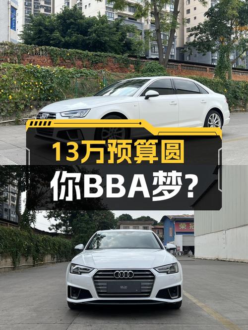 13万预算圆你BBA梦？2019款奥迪A4L一手车况如何