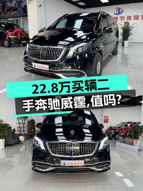 奔驰威霆 2018款国VI，重庆车5.4万公里 2次过户，22.8万值不值？