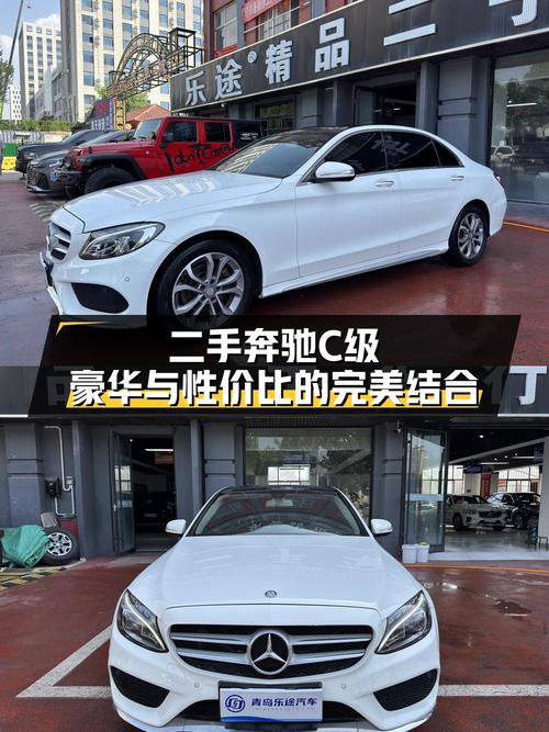 10.3万买奔驰 C级 2015款，8.87万公里白色0过户