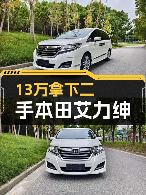 家用代步，省心省油，13万预算拿下这台白色本田艾力绅！