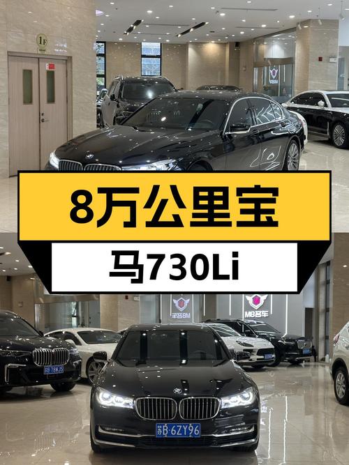 8.6万公里一手宝马730Li，2017款豪华型仅售30.99万，6.3秒破百！