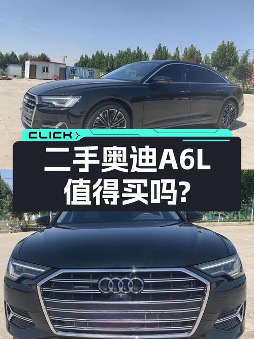 43.8万买 2023款奥迪A6L，0过户 2.4万公里值吗？