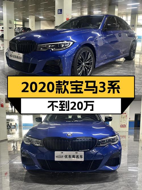20年宝马 3系，7万公里，南昌牌，19.98万还值吗？