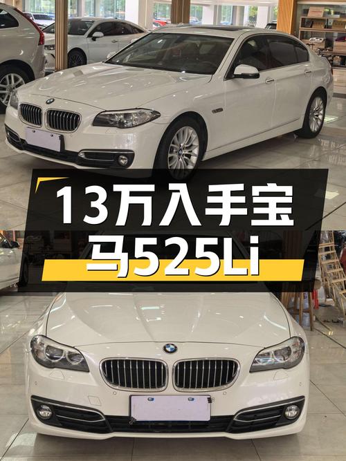 豪华设计套装加持，2017款宝马525Li，13万体验蓝天白云魅力