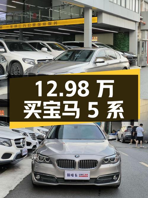 12.98 万买宝马 5 系，2014 款 525Li 豪华设计套装