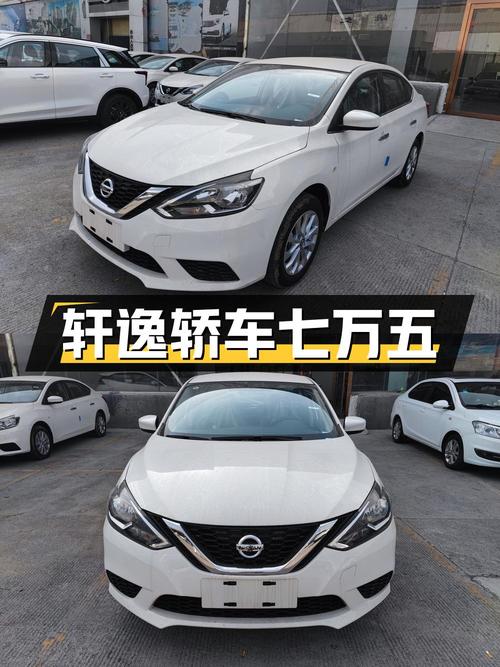 7.55万，入手 2022款日产轩逸紧凑型轿车