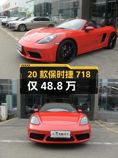 48.8万，入手 2020款保时捷718 Boxster，红车仅1.3万公里！