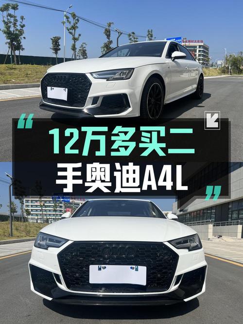 12.6万买 2017款奥迪A4L 进取型，8.6万公里，赣州车源，值吗？